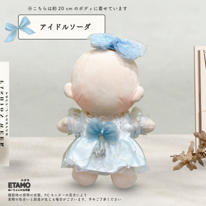 ぬい服 20cm おめかしドレス アイドル