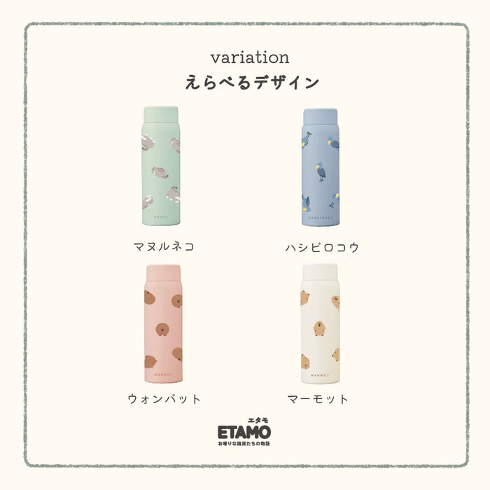 レアアニマル 保冷 保温 ステンレスボトル 480ml マヌルネコ ハシビロコウ ウォンバット マーモット