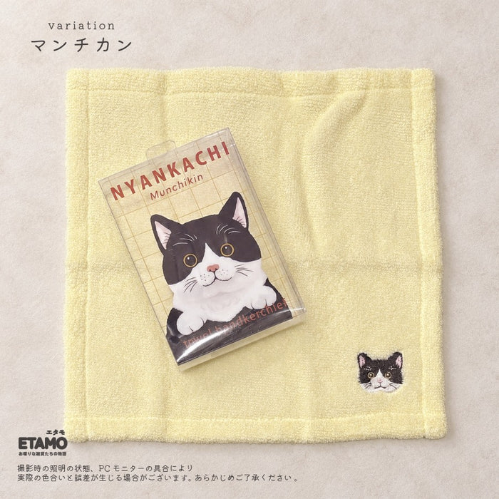 タオルハンカチ わんかち にゃんかち シバイヌ シュナウザー ビションフリーゼ ミケネコ マンチカン エキゾチック