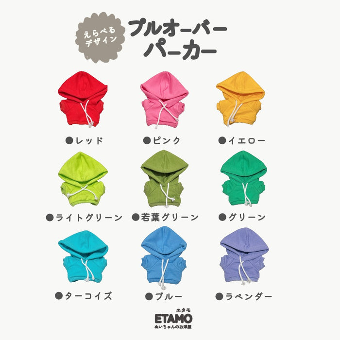 ぬい服 15cm パーカー プルオーバー レッド ピンク イエロー グリーン ブルー パープル