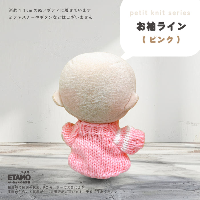ぬい服 10cm ぷちニット ver.4 トップス ライン