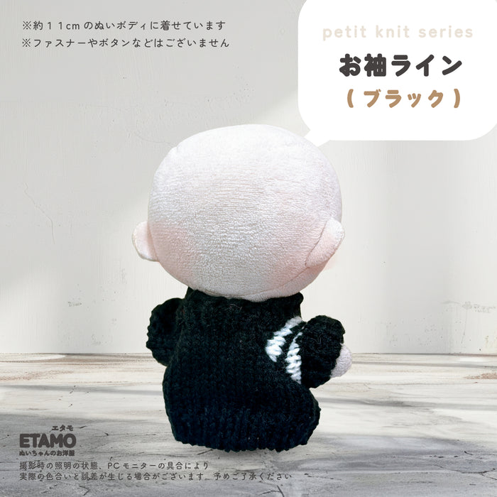ぬい服 10cm ぷちニット ver.4 トップス ライン