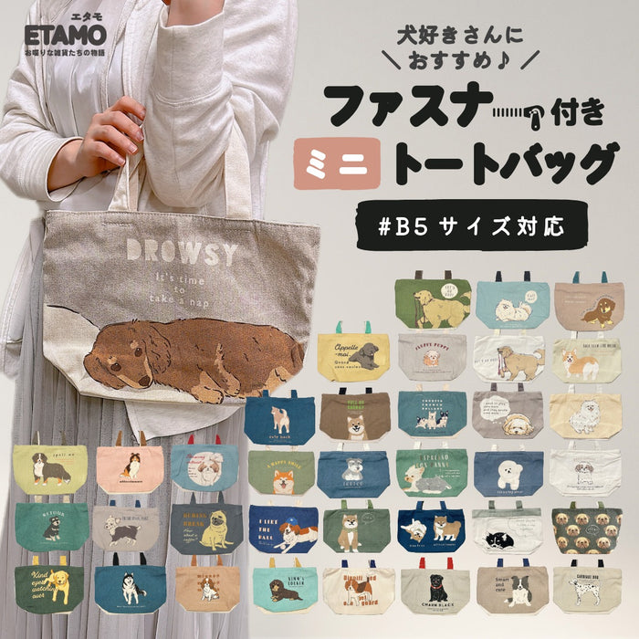 犬 ミニ トートバッグ ファスナー付き