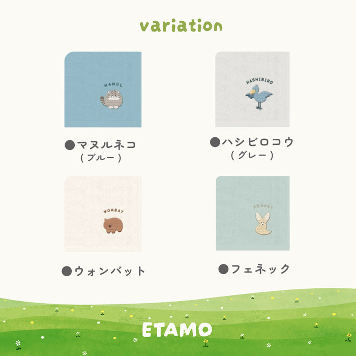 レアアニマル タオルハンカチ キーウィ ハシビロコウ マヌルネコ クオッカ