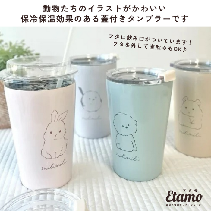 ミリミリ 保冷 保温 蓋付き ステンレス タンブラー 380ml ウサギ シマエナガ イヌ ハムスター