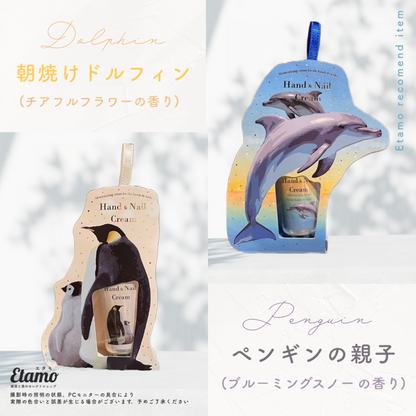 水族館 ネイル ハンドクリーム ギフト アザラシ イルカ シロクマ ペンギン クラゲ カメ クマノミ