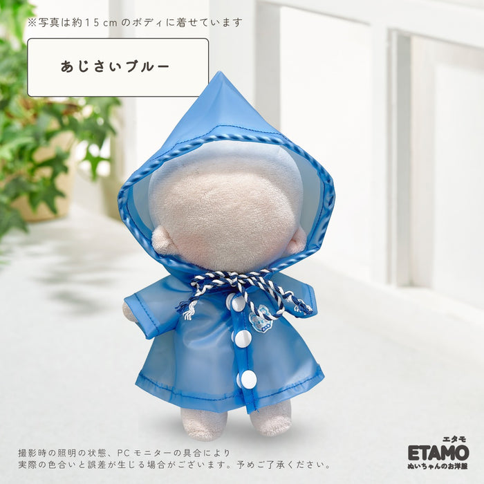ぬい服 15cm レインコート カッパ
