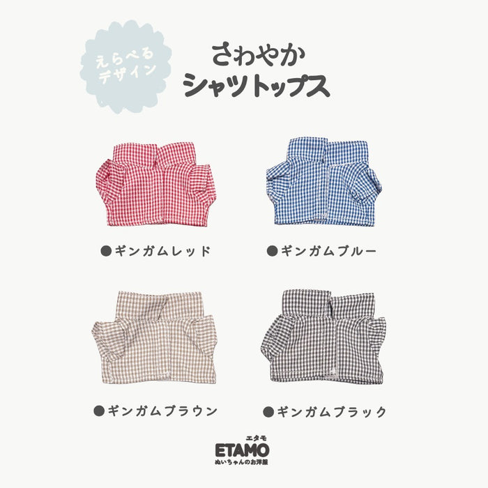 ぬい服 15cm 前開きシャツ トップス チェック ストライプ