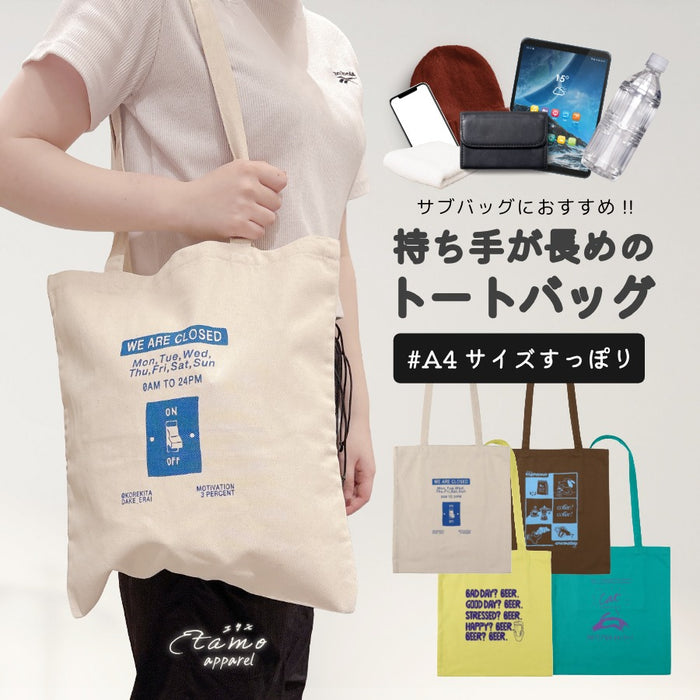 トートバッグ A4 縦型 猫 ビール コーヒー スイッチ
