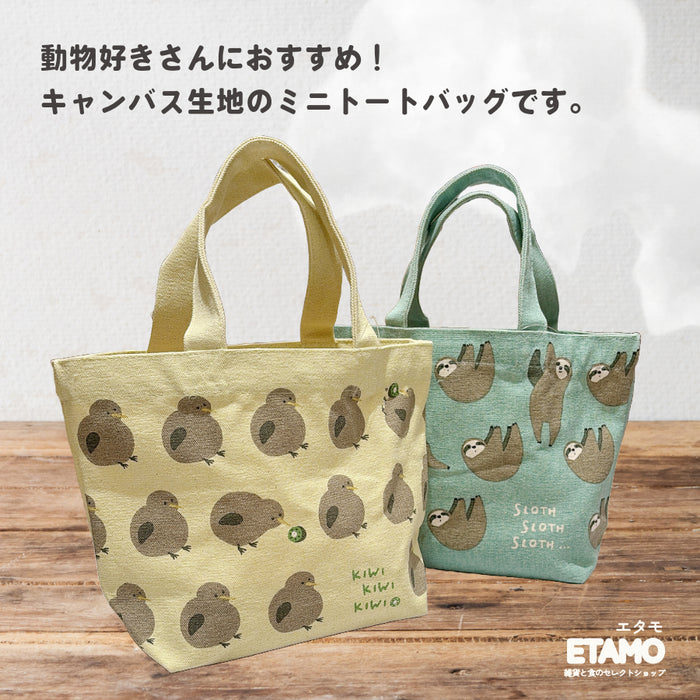 アニマル ミニ トートバッグ キーウィ ハシビロコウ ナマケモノ 犬 うさぎ