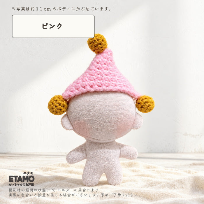 ぬい服 10cm ニット帽 ブラック ホワイト グレー オレンジ ピンク レッド