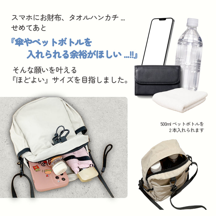 ほどよく入る ミニショルダーバッグ スマホポーチ ブラック ベージュ カーキ ブルー