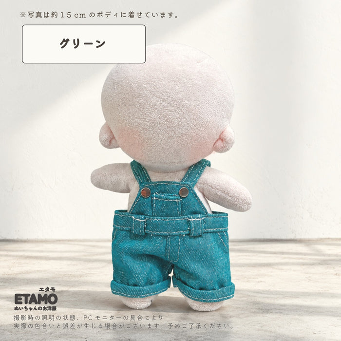 ぬい服 15cm オーバーオール コーラル グリーン ブルー パープル ブラウン ネイビー