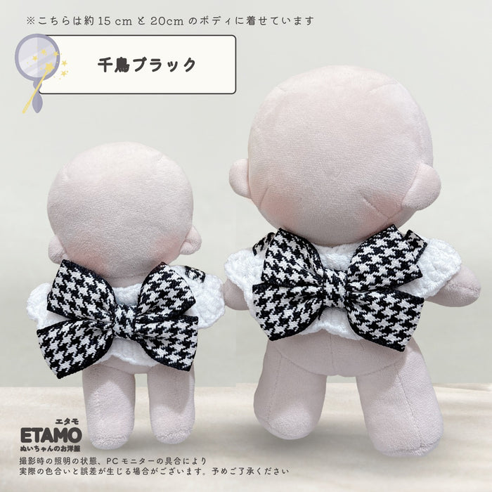 ぬい服 15cm 20cm スタイ ケープ リボン 小物