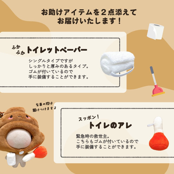 ぬい服 10cm うんちなかぶりもの