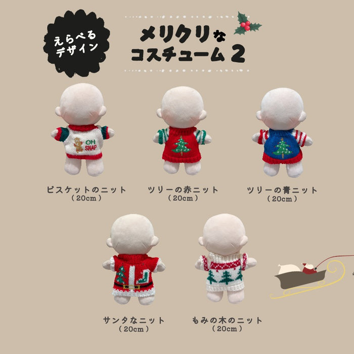 ぬい服 10cm 15cm 20cm メリクリなコスチューム 2 トップス マフラー