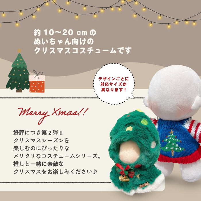 ぬい服 10cm 15cm 20cm メリクリなコスチューム 2 トップス マフラー