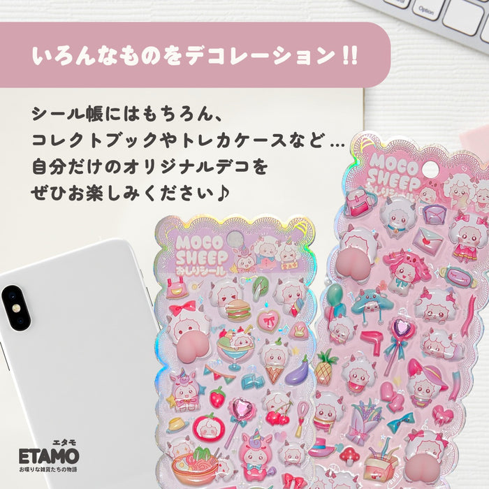 ぷにゅっとおしりシール アニマル