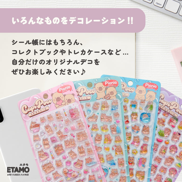 シール カピポコシール カピバラ