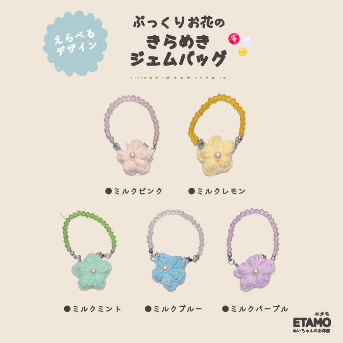 ぬい服 10cm バッグ お花 ジェム
