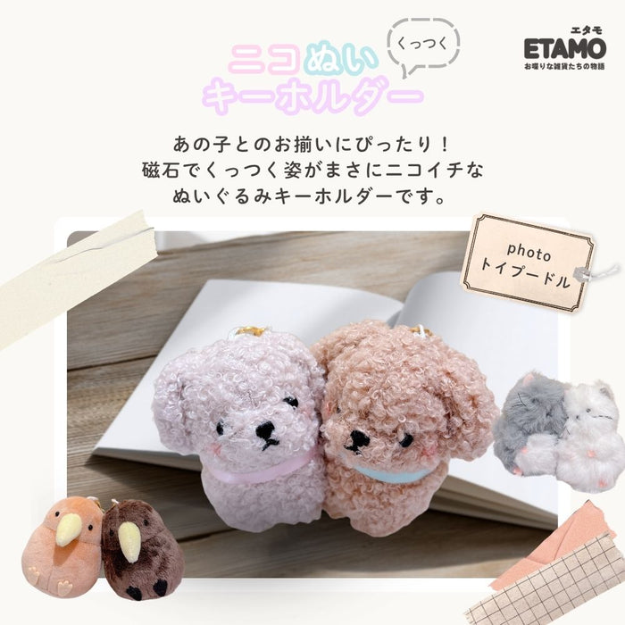 ニコぬい ハムスター シマエナガ トラ ハシビロコウ ヒツジ ゴリラ レッサーパンダ コアラ ライオン