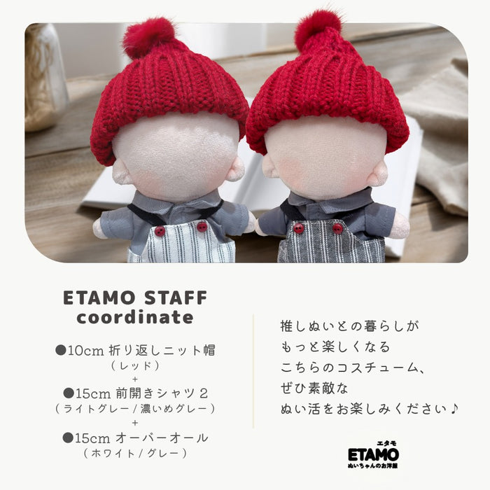 ぬい服 15cm オーバーオール ストライプ