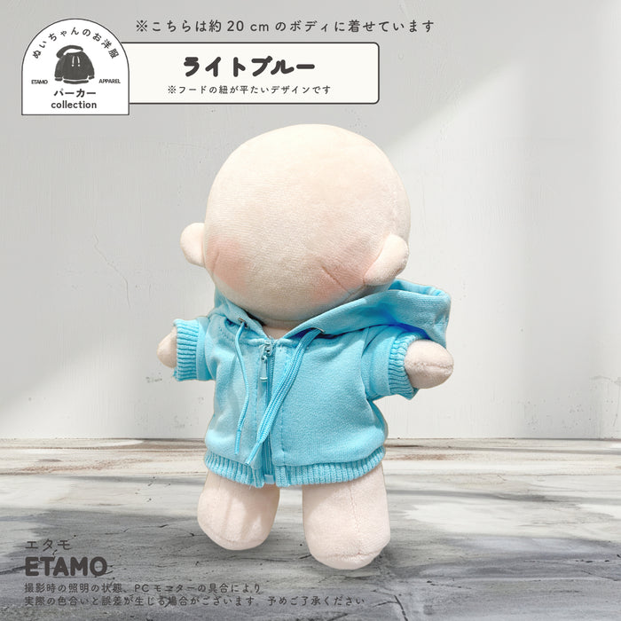 ぬい服 20cm カラー パーカー