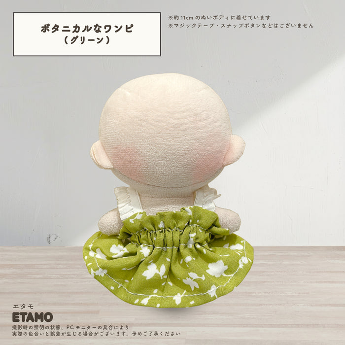ぬい服 小さい ボタニカルなワンピ 10cm