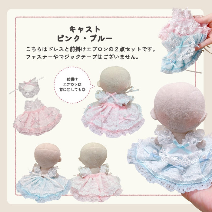 ぬい服 10cm おめかしメイド服 ドレス
