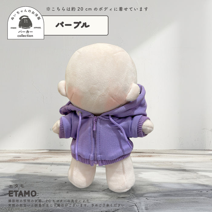ぬい服 20cm カラー パーカー