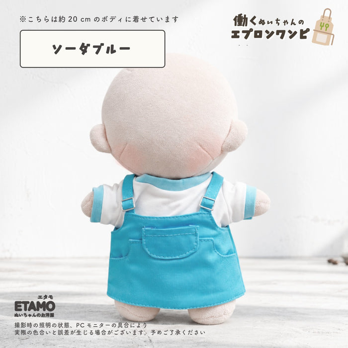ぬい服 20cm エプロンワンピ セットアップ トップス ワンピース