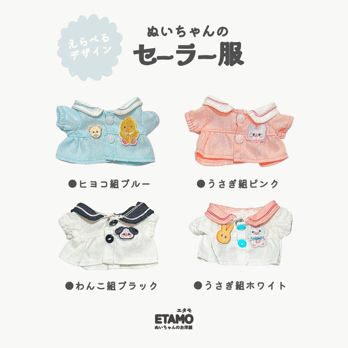 ぬい服 12cm 13cm セーラー ワンピース