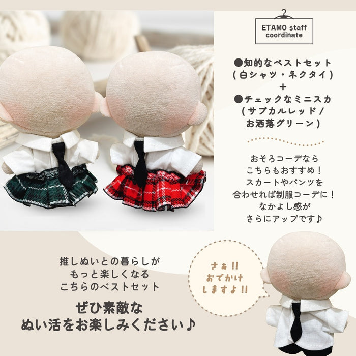 ぬい服 10cm ベスト シャツ ネクタイ 3点セット ブラウン ブラック