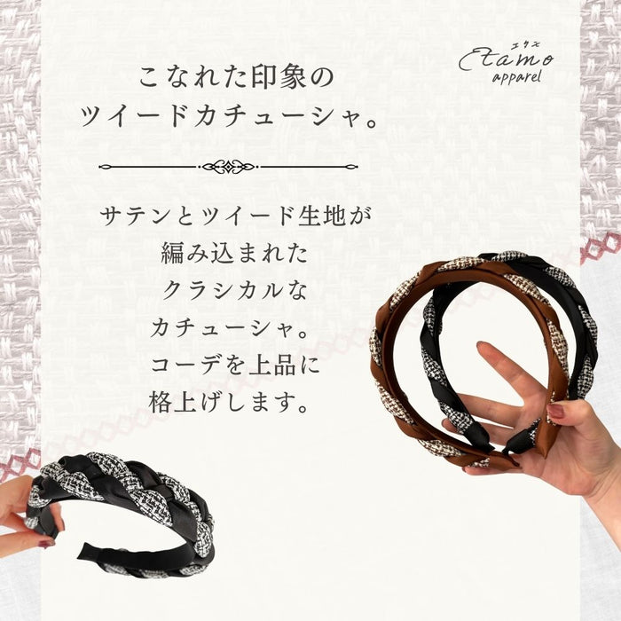 カチューシャ ツイード ブラック ブラウン