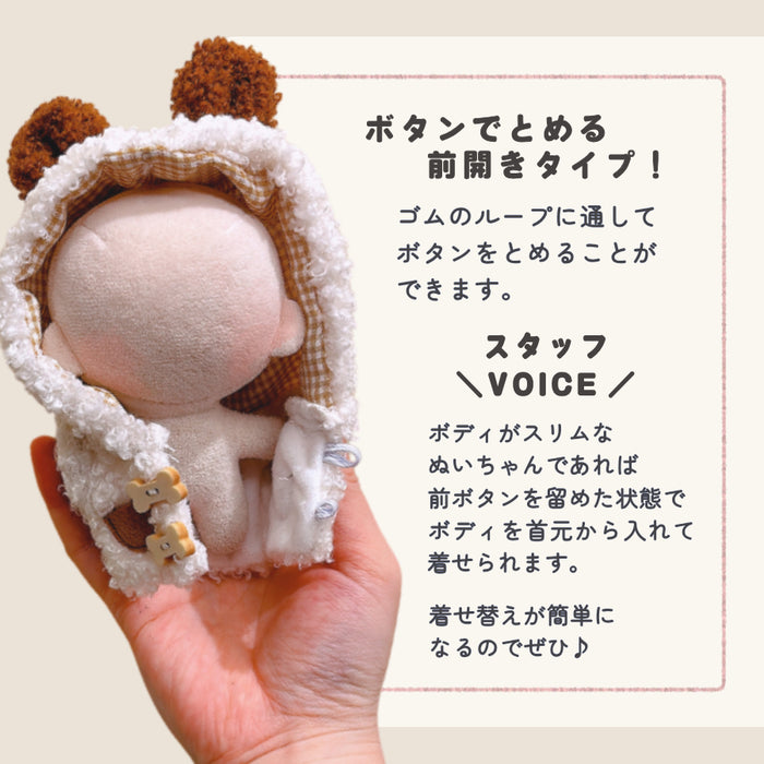 ぬい服 アニマル 耳付きフード コスチューム ブラウン ブルー
