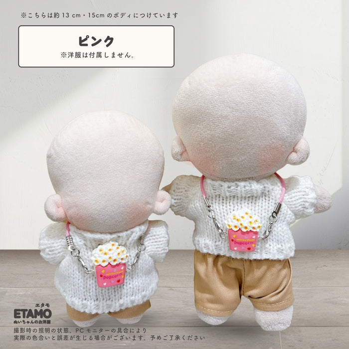 ぬい服 10cm 12cm 15cm ネックレス ポップコーン 小物