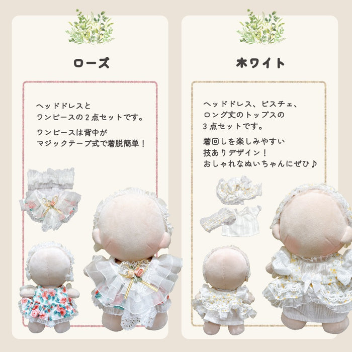 ぬい服 20cm ドレス ワンピース