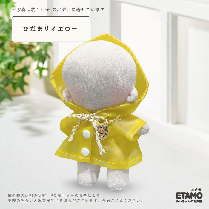 ぬい服 15cm レインコート カッパ