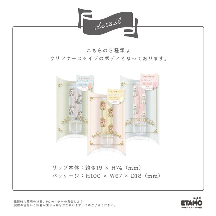 リップクリーム ギフト シマエナガ ウサギ ネコ イヌ マンチカン アメショ ペルシャ