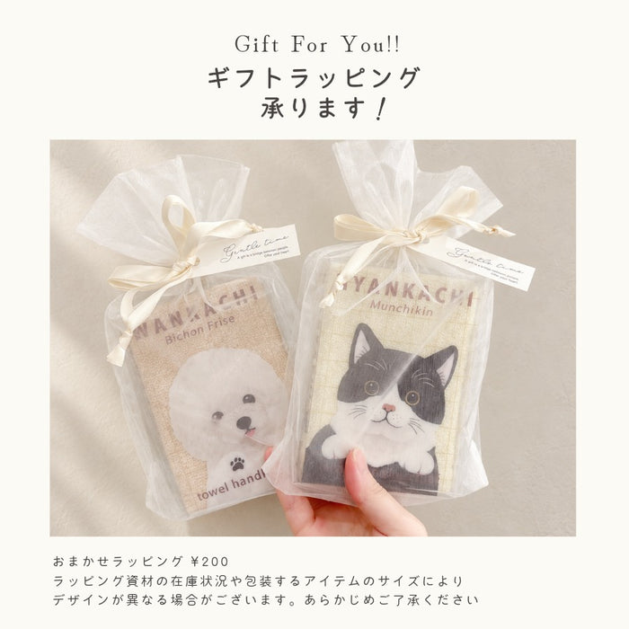タオルハンカチ わんかち にゃんかち シバイヌ シュナウザー ビションフリーゼ ミケネコ マンチカン エキゾチック
