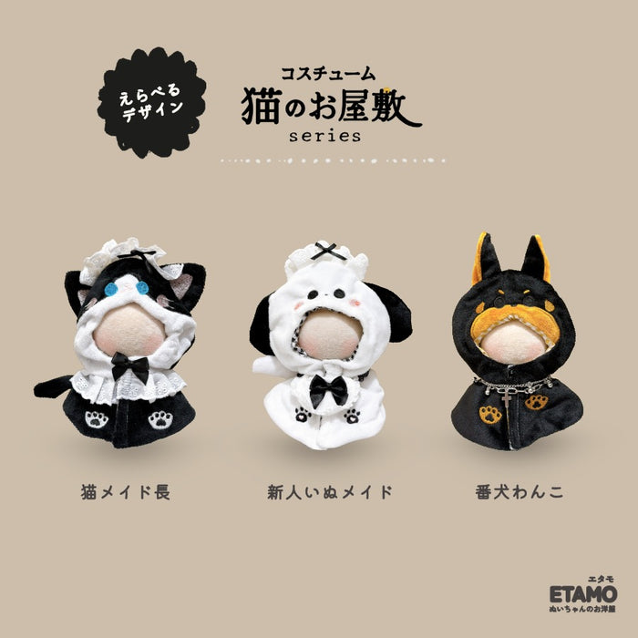 ぬい服 12cm 13cm 猫のお屋敷 メイド服 ワンピース ケープ ポンチョ
