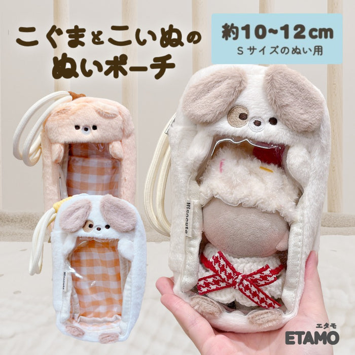 ぬいポーチ 10cm 12cm 13cm いぬ くま