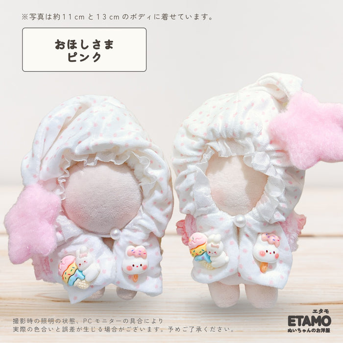 ぬい服 12cm 13cm おねむパーカー