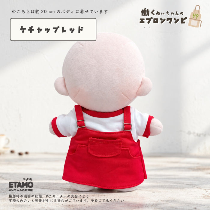 ぬい服 20cm エプロンワンピ セットアップ トップス ワンピース