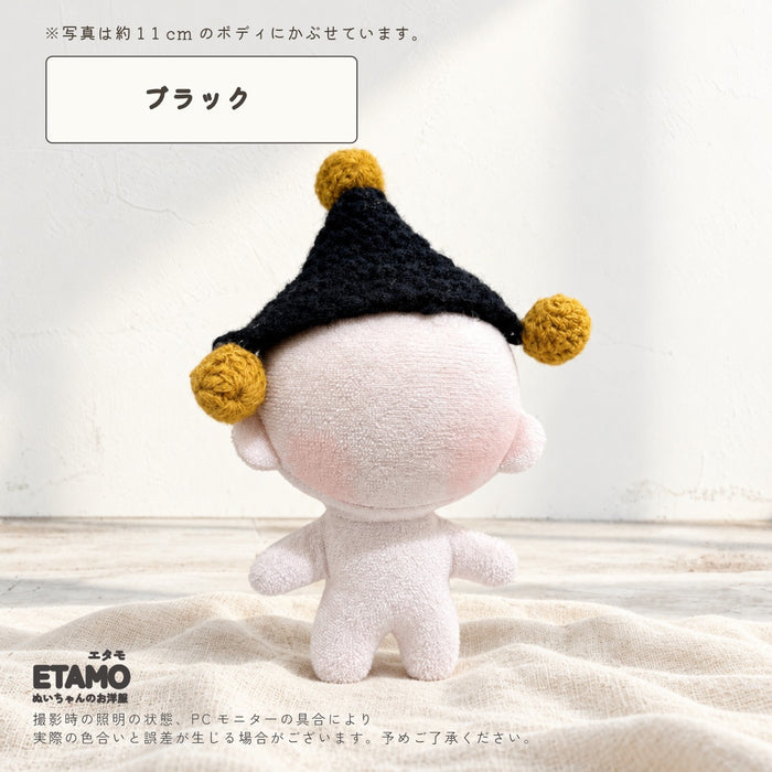 ぬい服 10cm ニット帽 ブラック ホワイト グレー オレンジ ピンク レッド