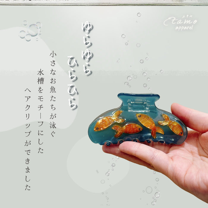 水槽と金魚鉢 ヘアクリップ バンス