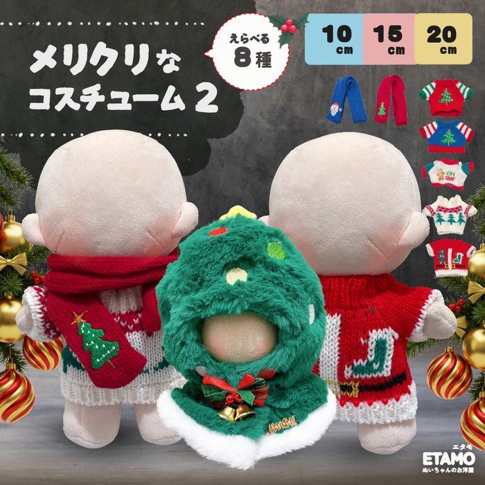 ぬい服 10cm 15cm 20cm メリクリなコスチューム 2 トップス マフラー