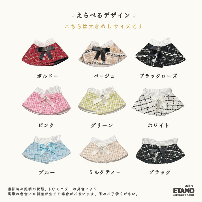 ぬい服 10cm 12cm 15cm 20cm ケープ