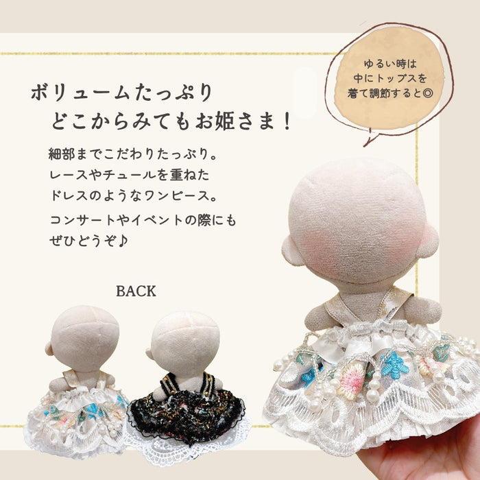 ぬい服 10cm ドレス ワンピ ブラック ベージュ ピンク ゴールド