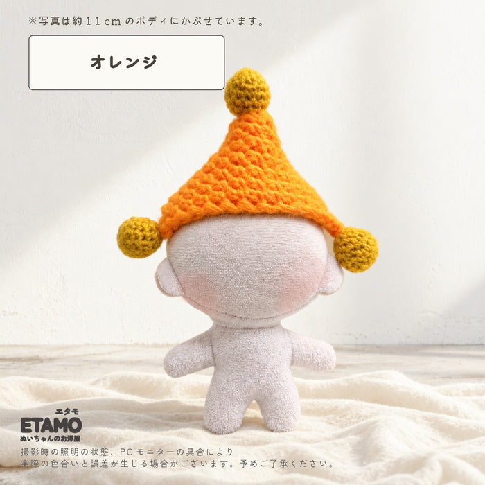 ぬい服 10cm ニット帽 ブラック ホワイト グレー オレンジ ピンク レッド